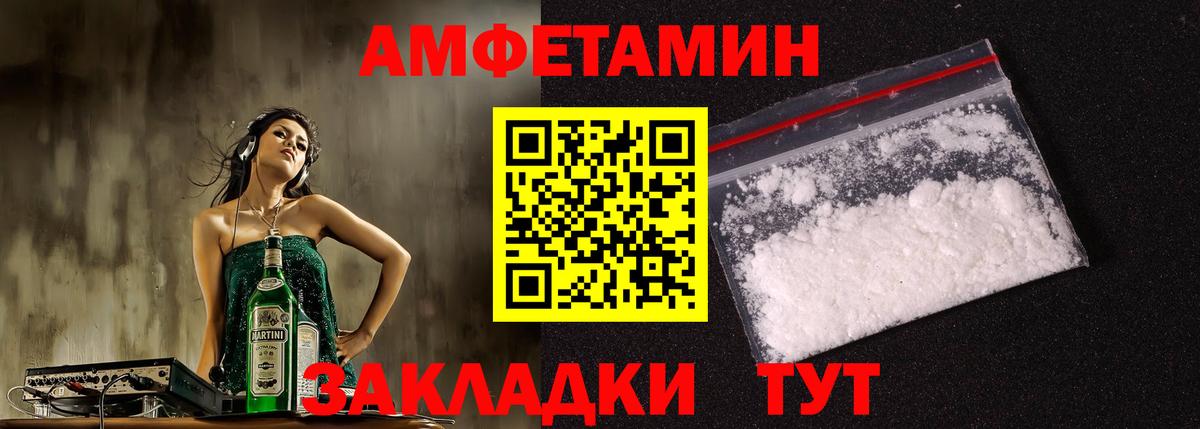Амфетамин 98%  Amphetamine  Нарткала  Вход с VPN 