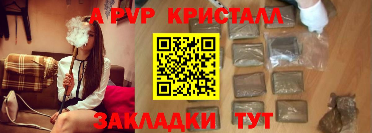 Alfa_PVP кристаллы  закладки  Alpha-PVP СК КРИС  Нарткала  Вход с VPN 
