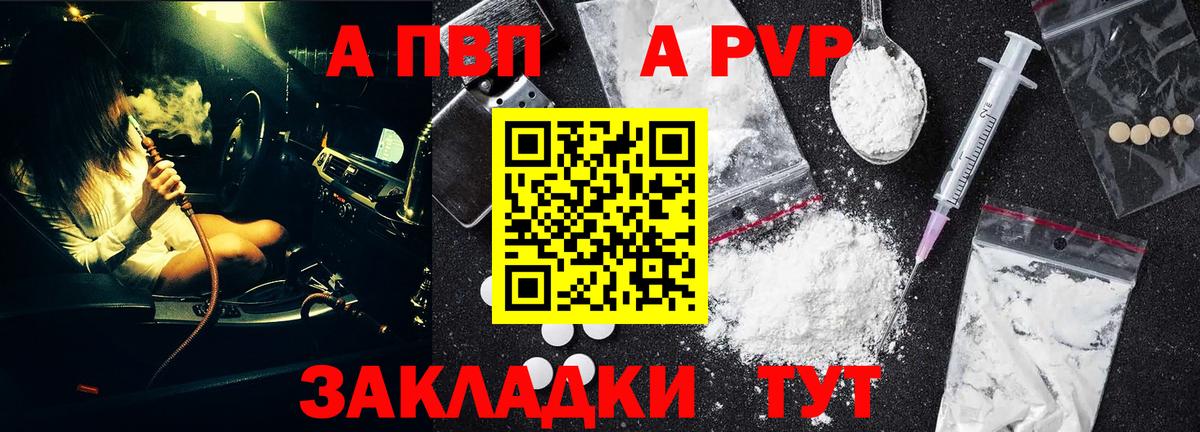 Alpha-PVP VHQ Нарткала