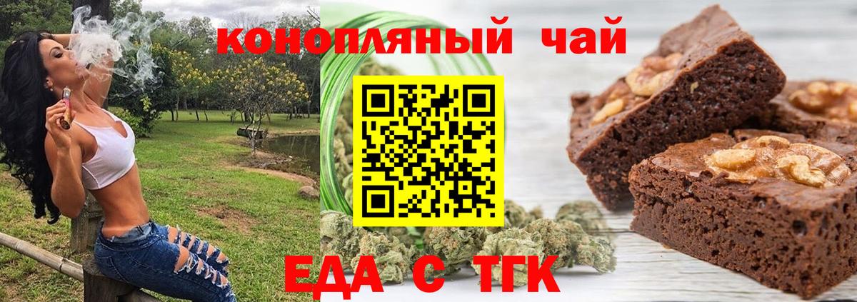 Cannafood конопля  Вход с VPN  Нарткала 