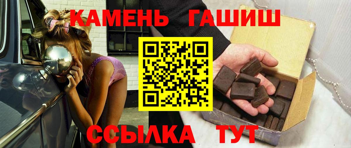 Нарткала  ГАШ гарик  ГАШИШ  Вход с VPN  ГАШ индика сатива 