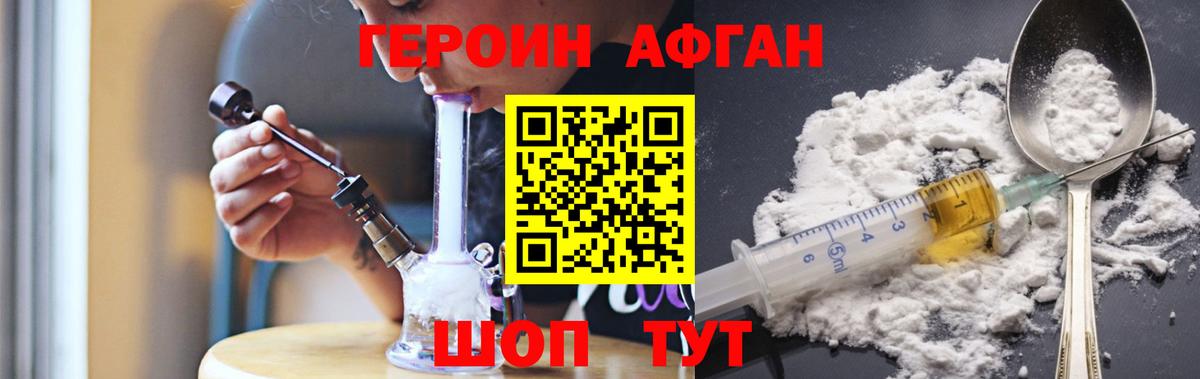 ГЕРОИН гречка  Вход с VPN  Нарткала 