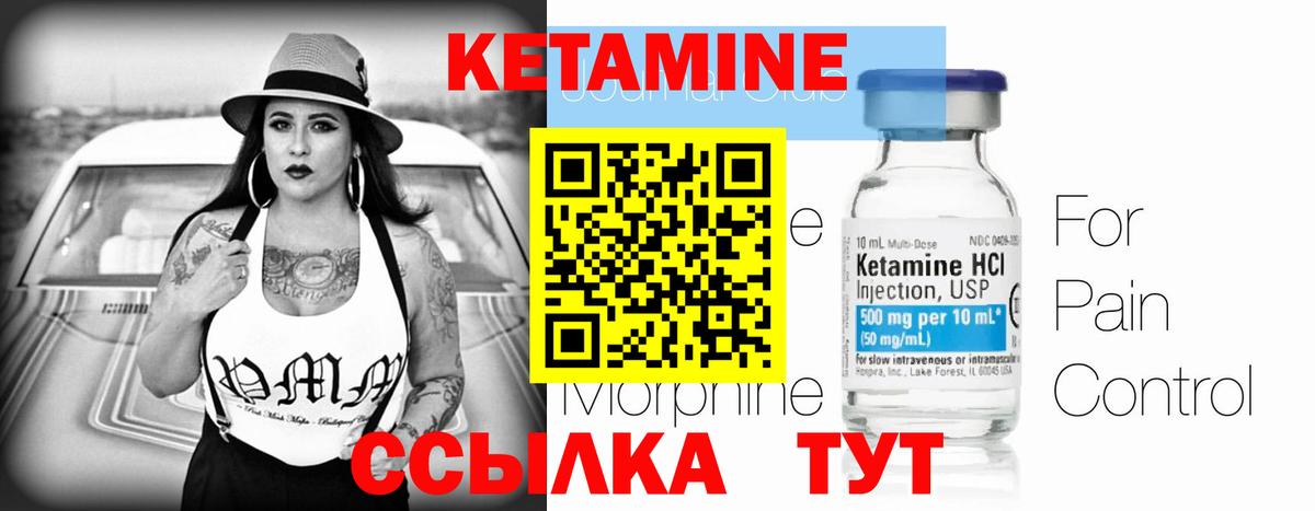 КЕТАМИН ketamine Нарткала