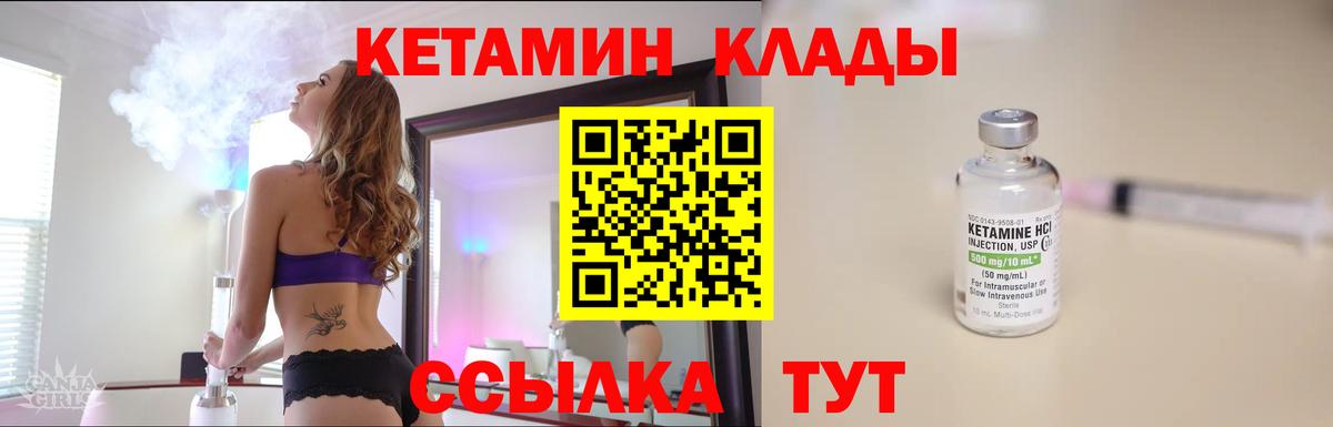 Кетамин ketamine  Вход с VPN  КЕТАМИН ketamine  Нарткала 