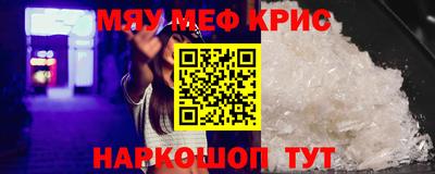 MESCALINE Славянск-на-Кубани