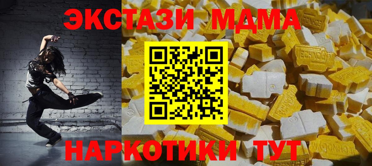 Нарткала  MDMA кристаллы  МДМА VHQ  МДМА  Вход с VPN 