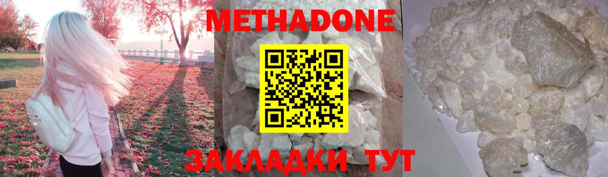 Нарткала  МЕТАДОН белоснежный    зеркало  Метадон кристалл  Вход с VPN 